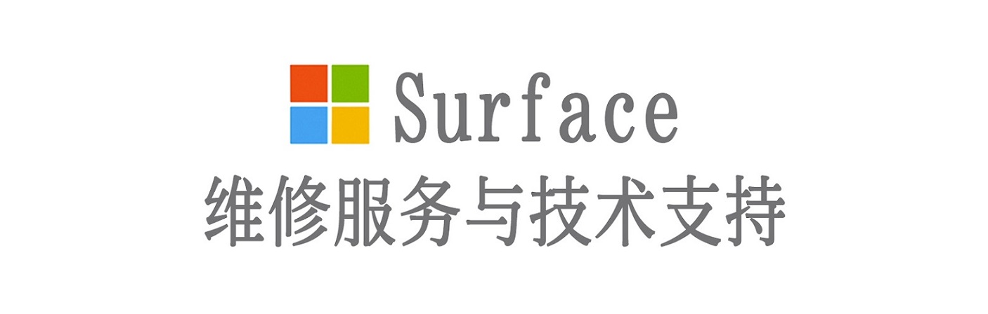 西昌镇surface产品维修服务中心